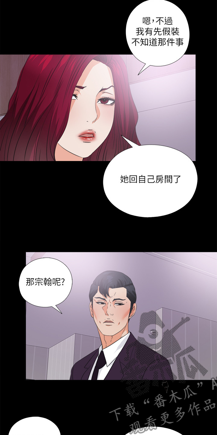 落魄师父漫画,第57章：持续挨饿1图