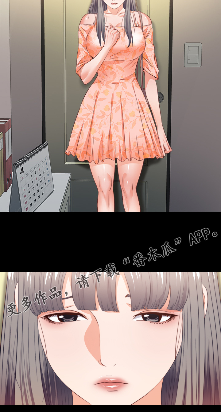 落魄师父漫画,第56章：隐藏的真相5图