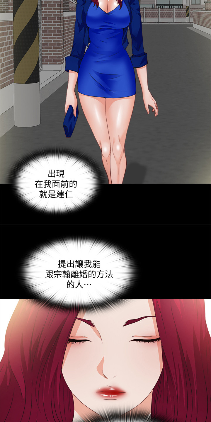 落魄师父漫画,第71章：多个暗手2图