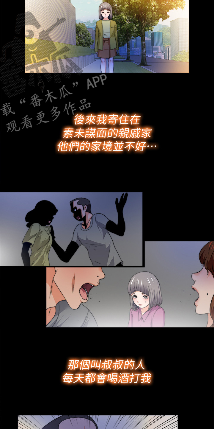 落魄师父漫画,第91章：从小就知道3图
