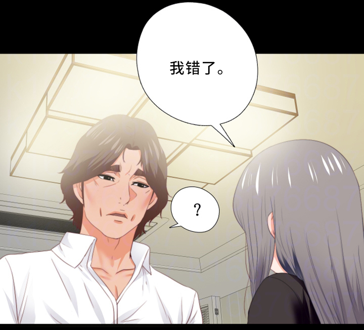 落魄师父漫画,第37章：我需要你1图