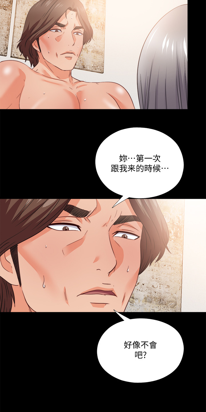 落魄师父漫画,第68章：跟我谈谈吧2图