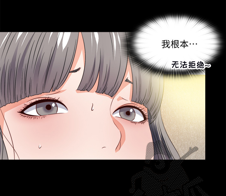 落魄师父漫画,第67章：不能坐以待毙2图