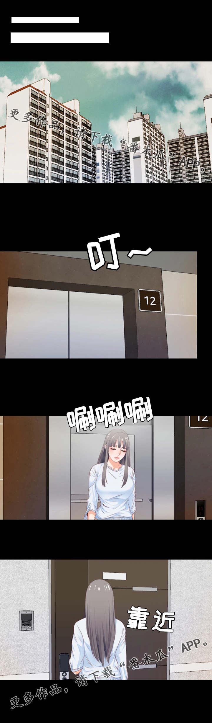 落魄师父漫画,第10章：提早回来5图