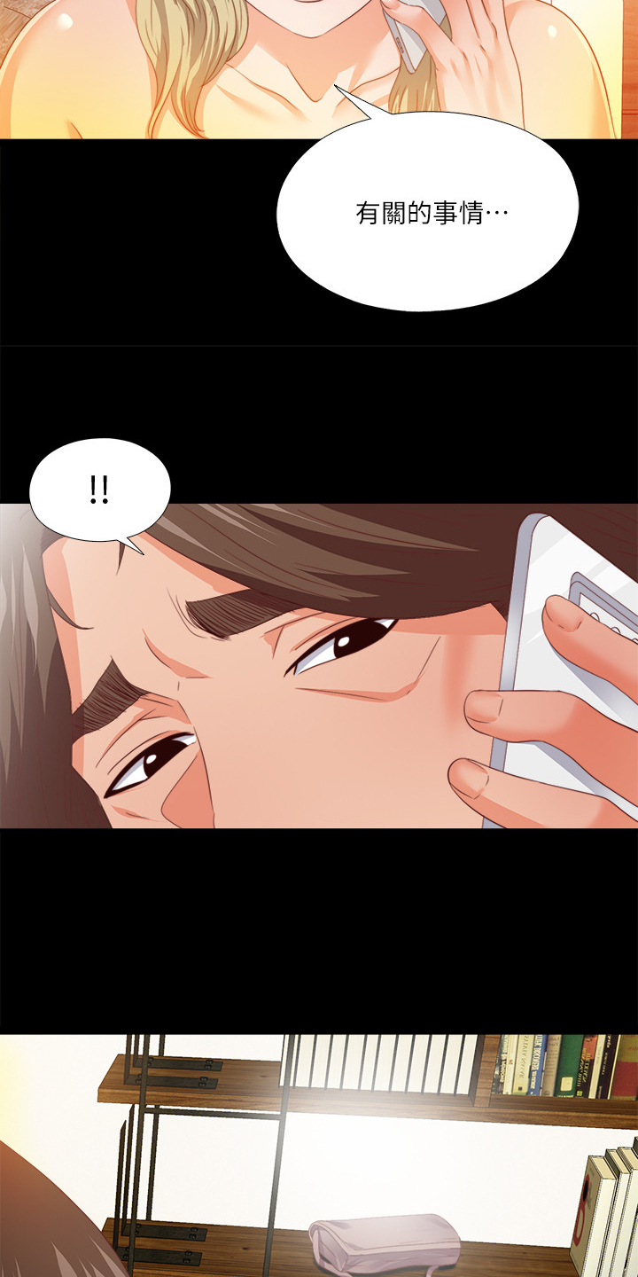 落魄师父漫画,第52章：有关她的事4图