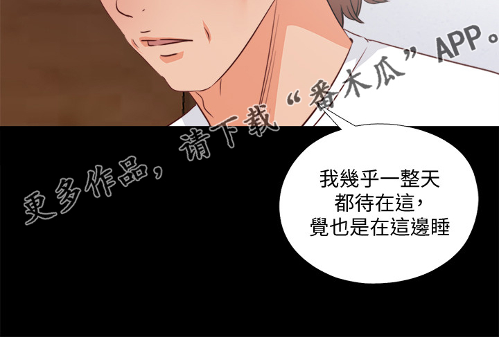 落魄师父漫画,第59章：喝杯酒吧4图
