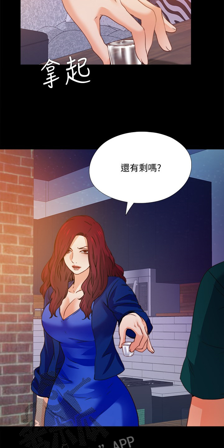 落魄师父漫画,第80章：有个好办法5图