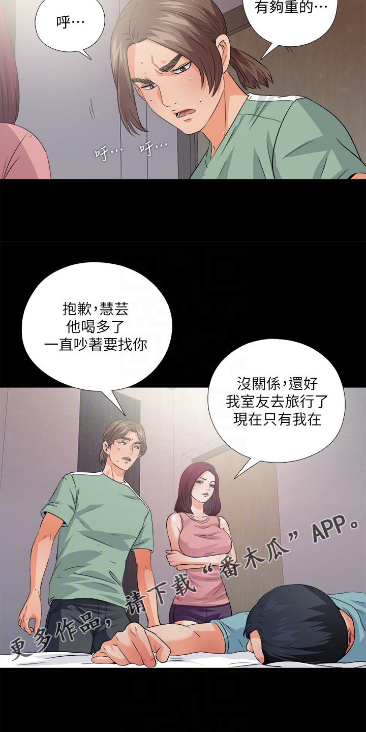 落魄师父漫画,第84章：到底为什么3图