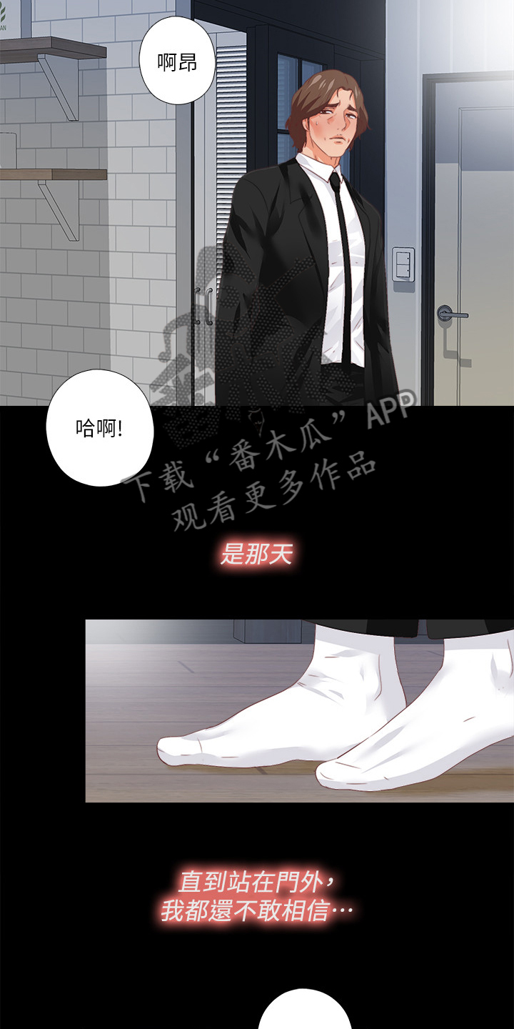 落魄师父漫画,第48章：目睹3图