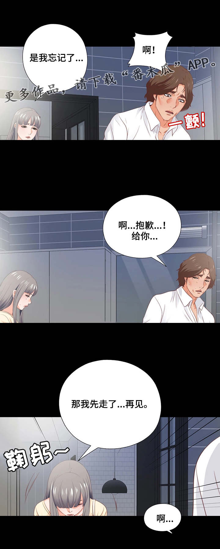落魄师父漫画,第28章：退缩4图