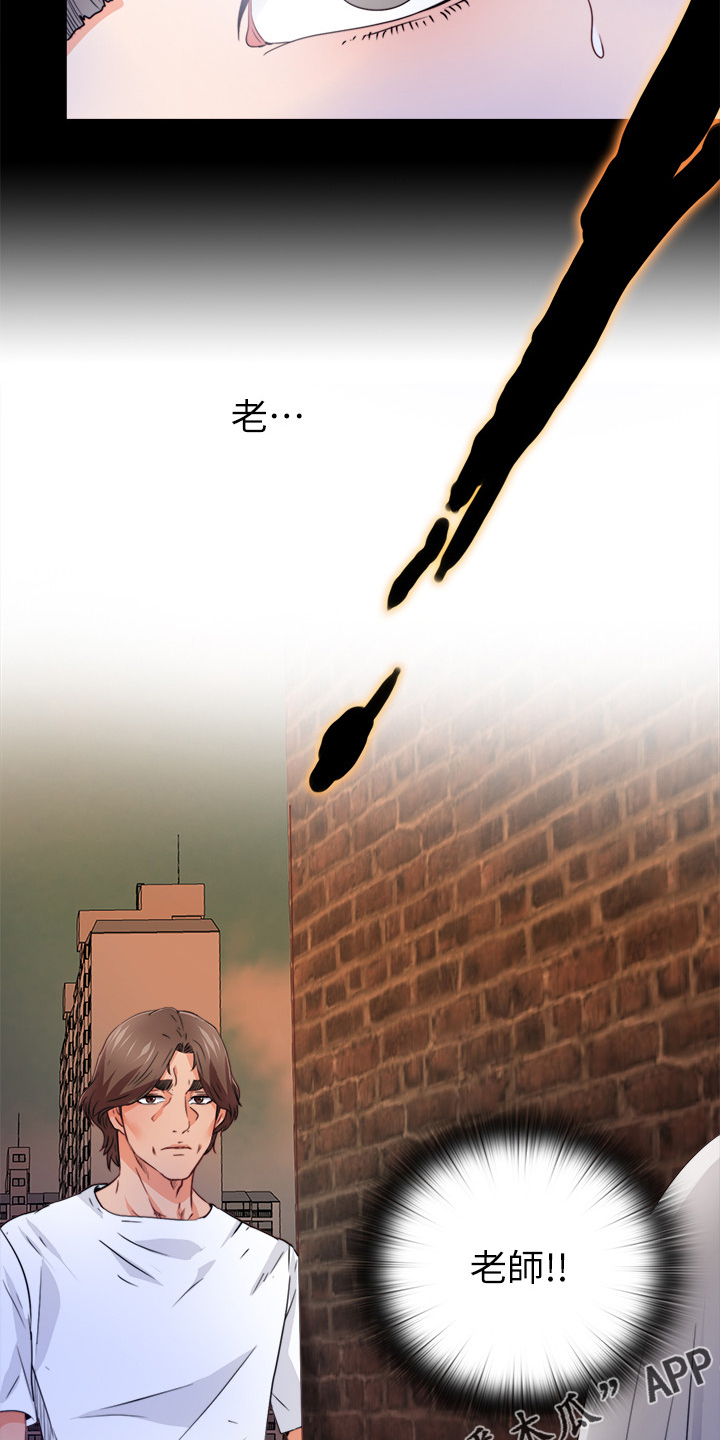 落魄徒弟遇到真师父漫画,第77章：看不得幸福4图