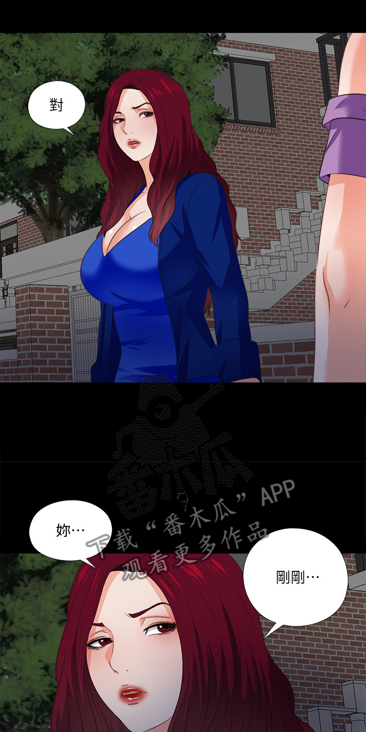 落魄师父漫画,第68章：跟我谈谈吧2图