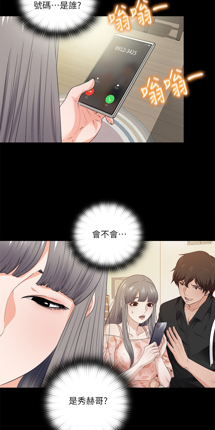 落魄师父漫画,第57章：持续挨饿3图
