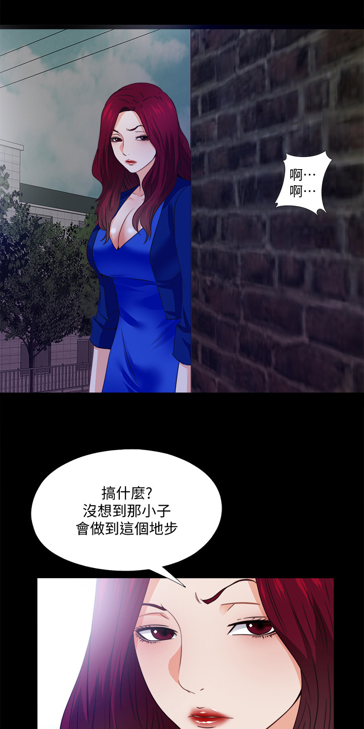 落魄师父漫画,第76章：这样才公平2图