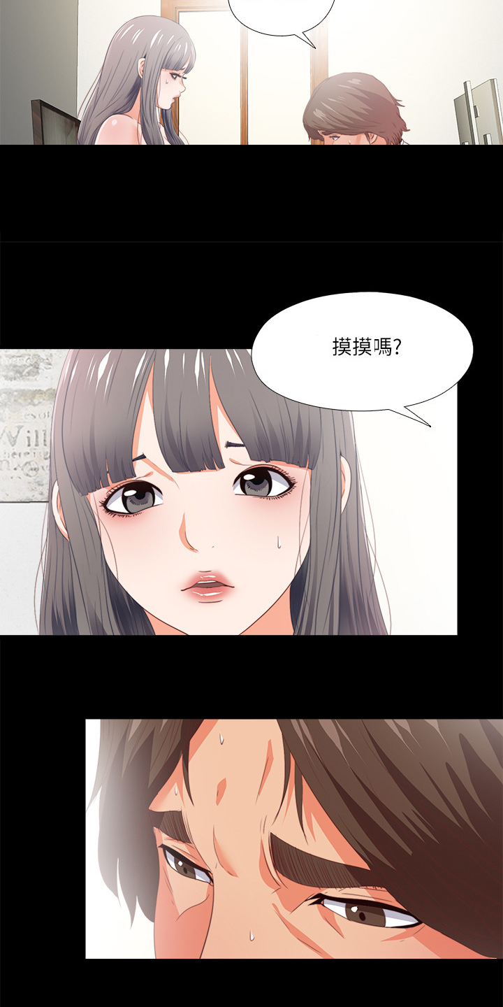 落魄师父漫画,第40章：代价2图