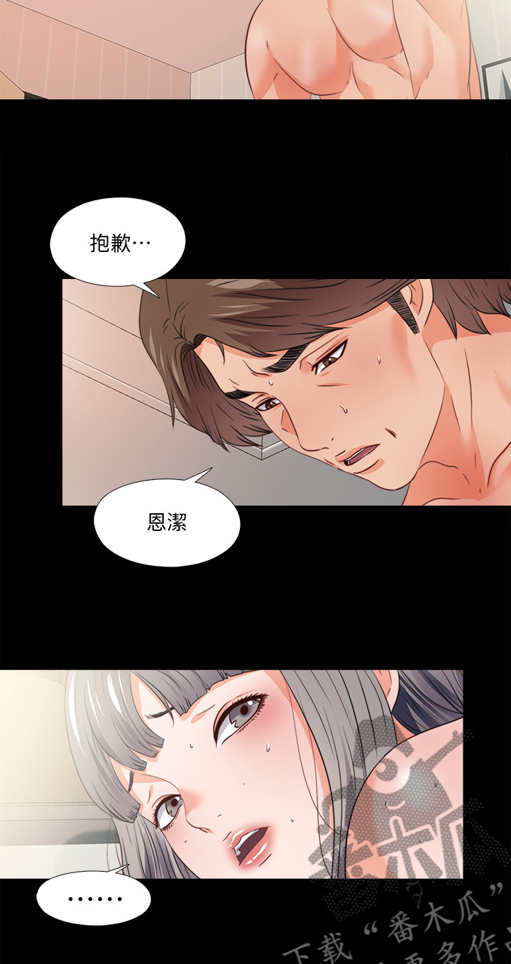 落魄师父漫画,第72章：还没完1图