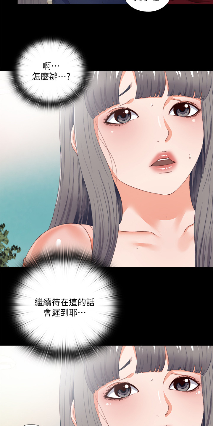 落魄师父漫画,第46章：救美2图