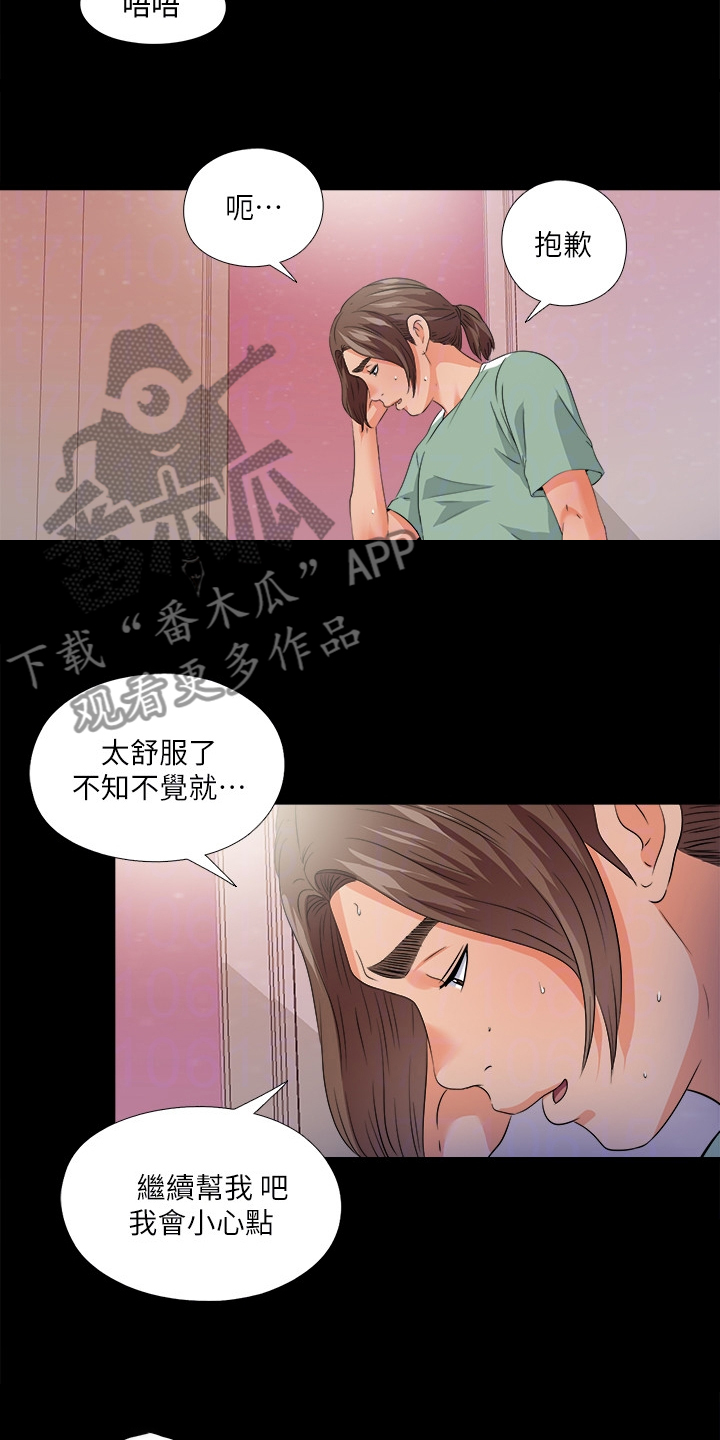 落魄师父漫画,第86章：就因为这个？2图