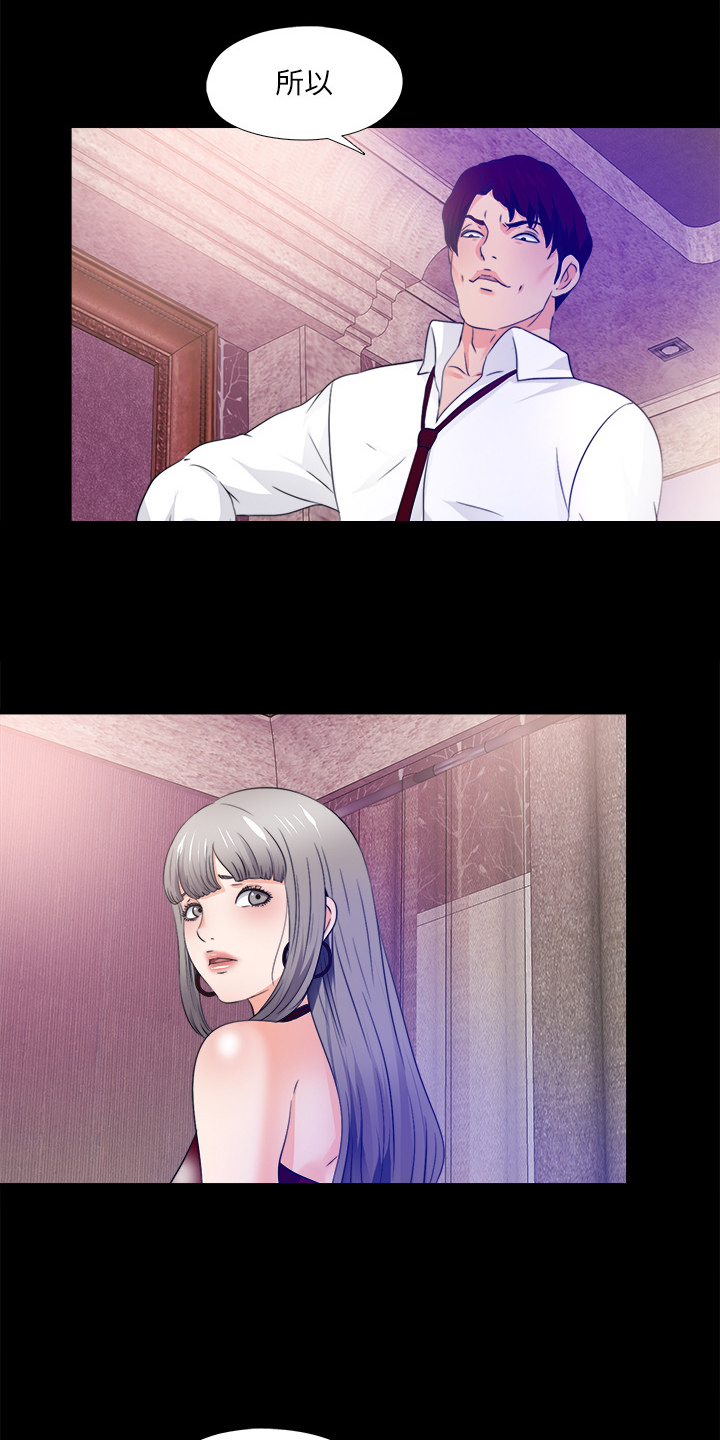 落魄师父漫画,第101章：进不去的老师1图