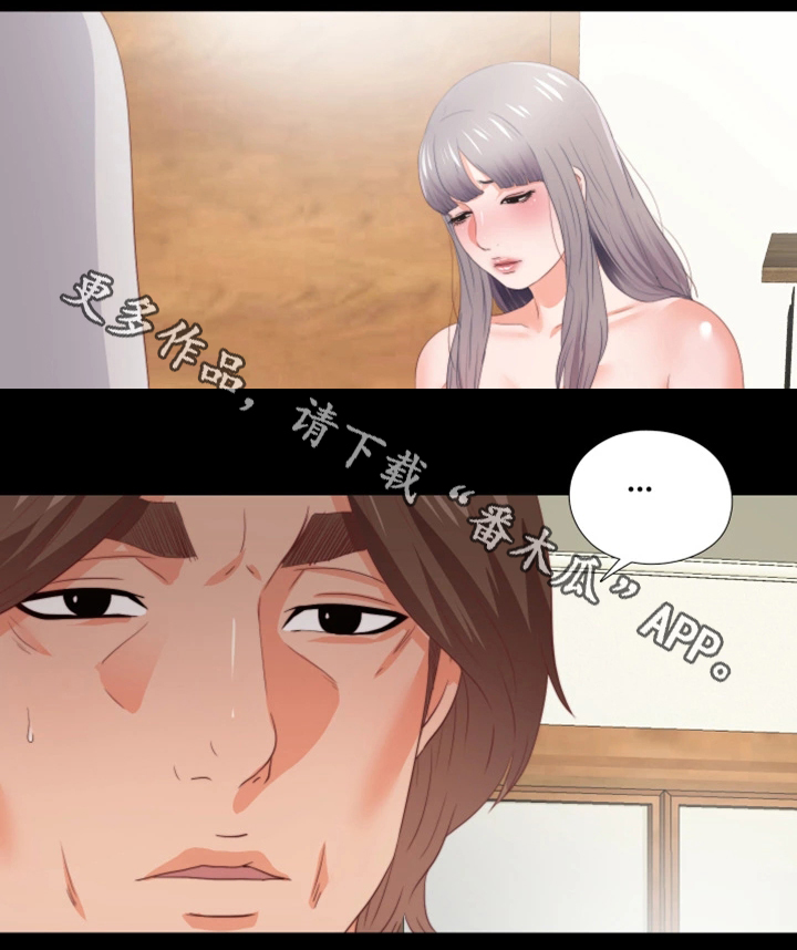 落魄师父漫画,第38章：下定决心2图