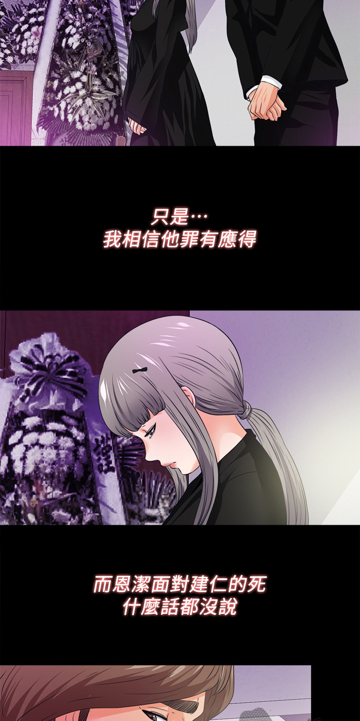 落魄师父漫画,第106章：必须这么做4图