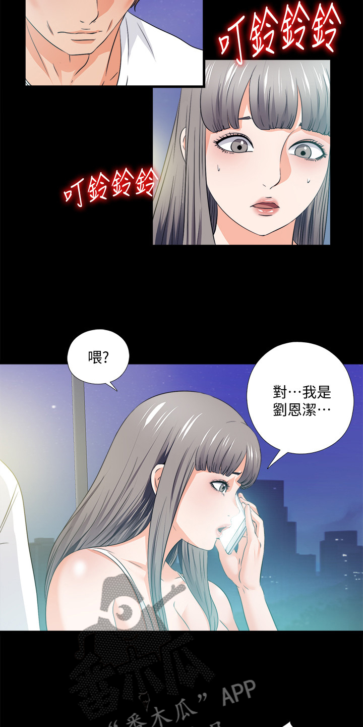 落魄师父漫画,第106章：必须这么做5图