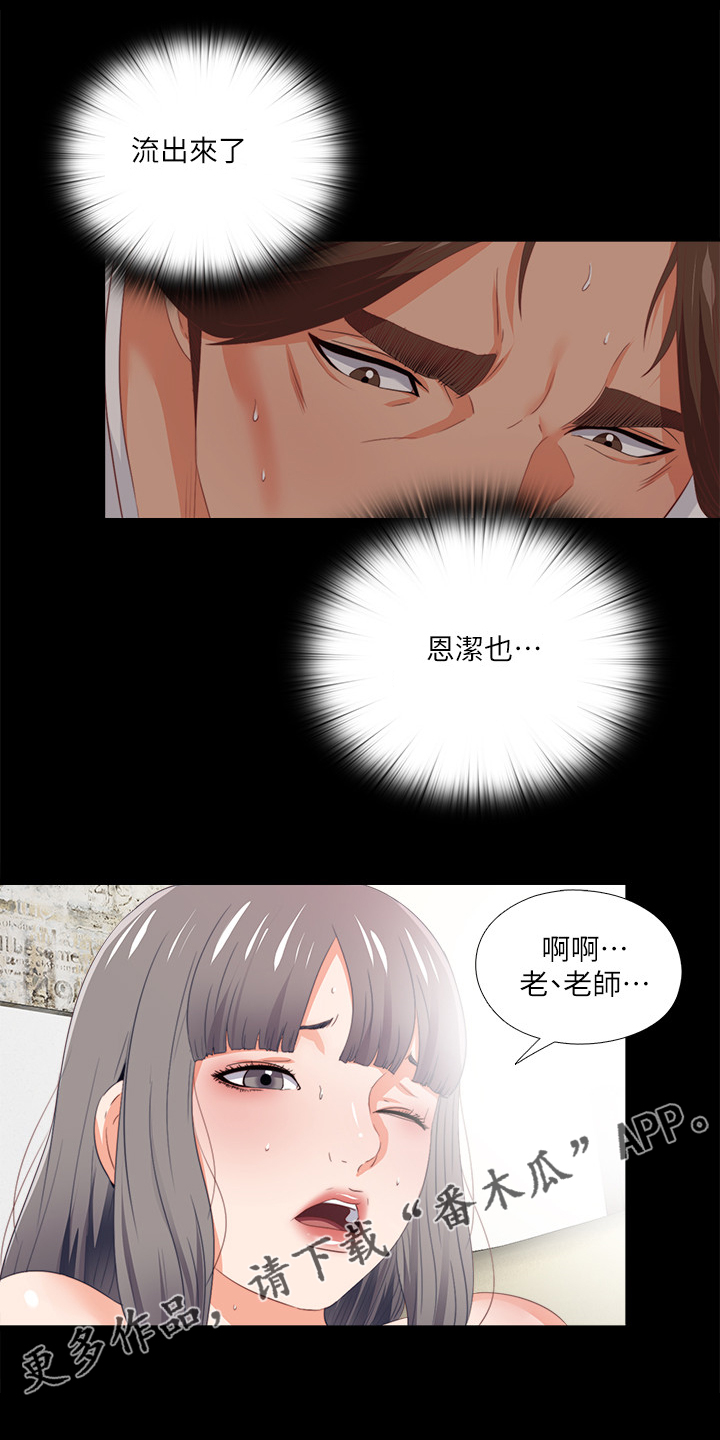 落魄师父漫画,第40章：代价5图