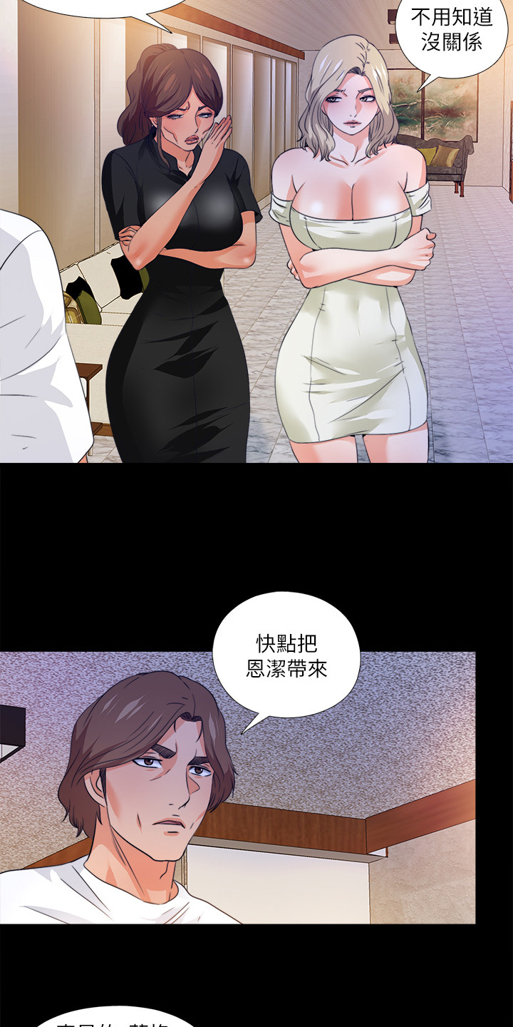 落魄师父漫画,第101章：进不去的老师1图