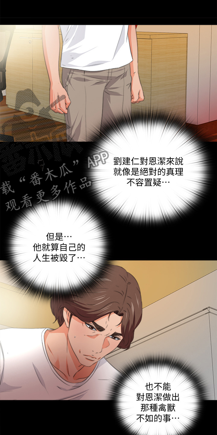 落魄师父漫画,第94章：你是弱者4图