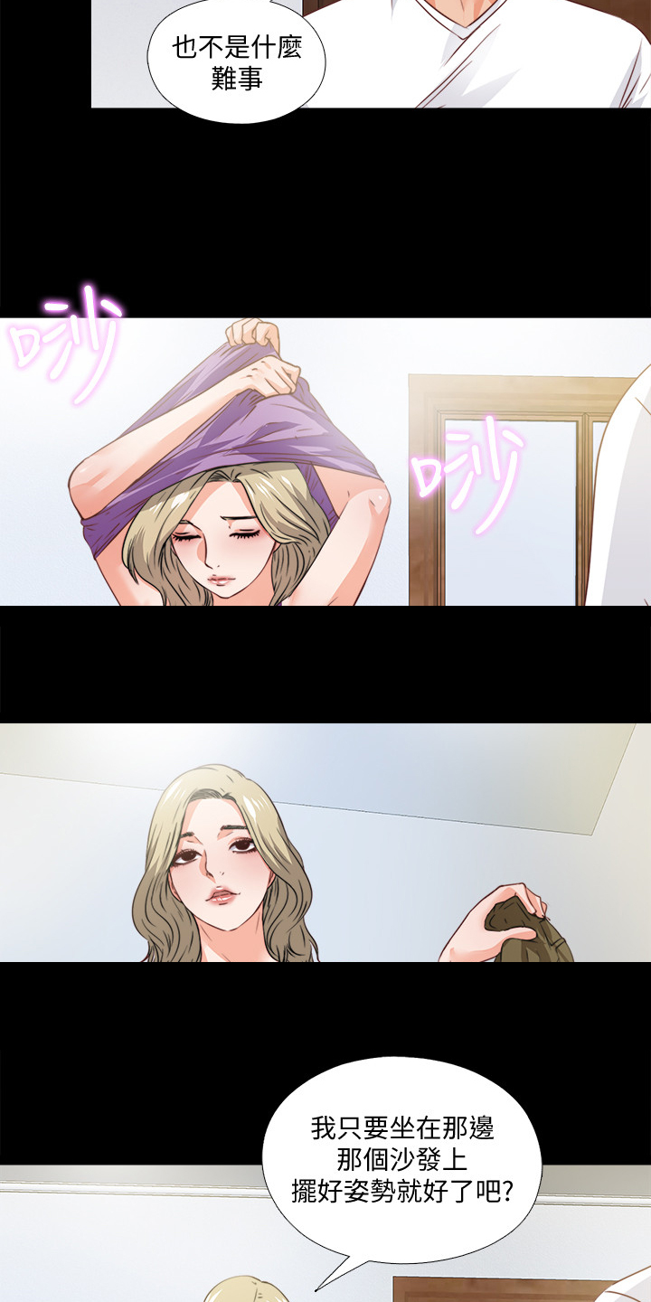 落魄师父漫画,第59章：喝杯酒吧5图