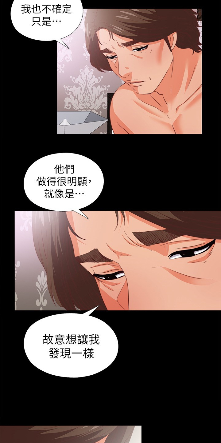落魄师父漫画,第39章：不会拒绝4图