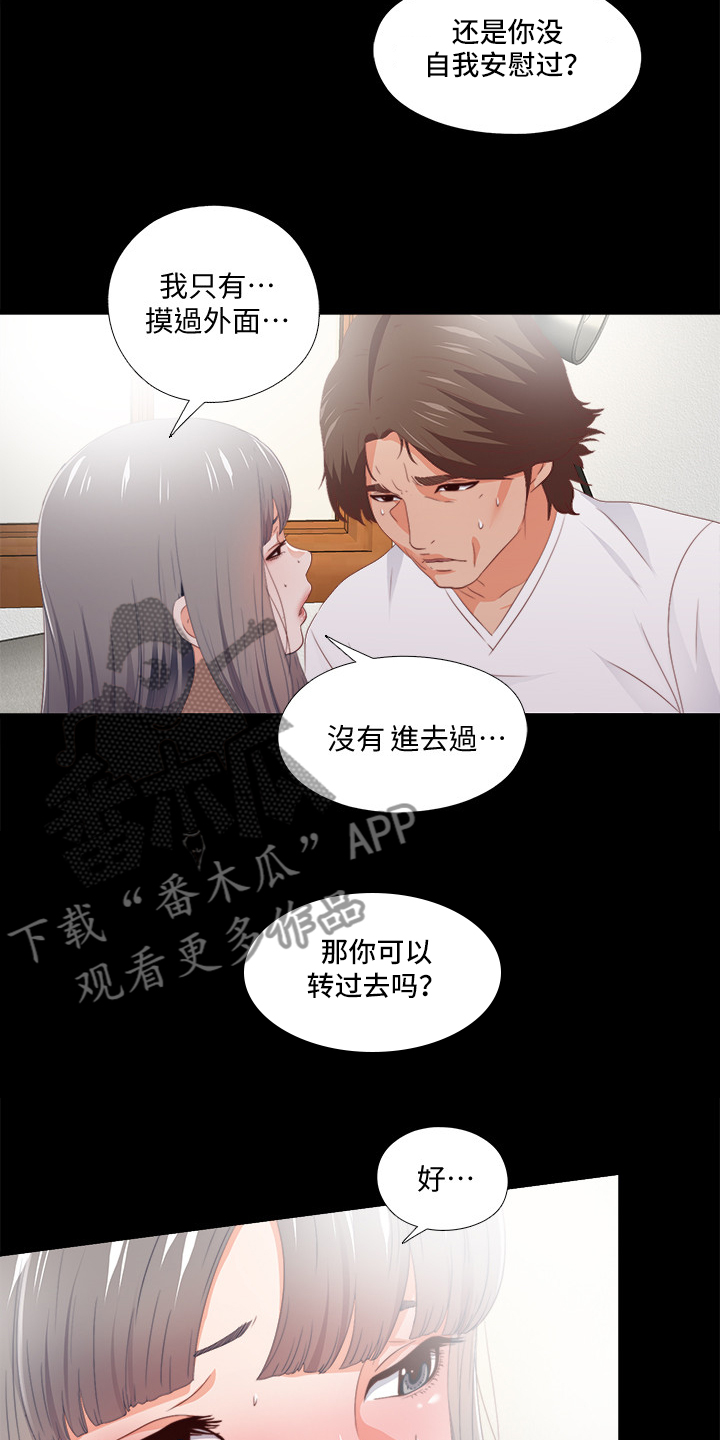 落魄老师练字漫画,第41章：这种地步3图