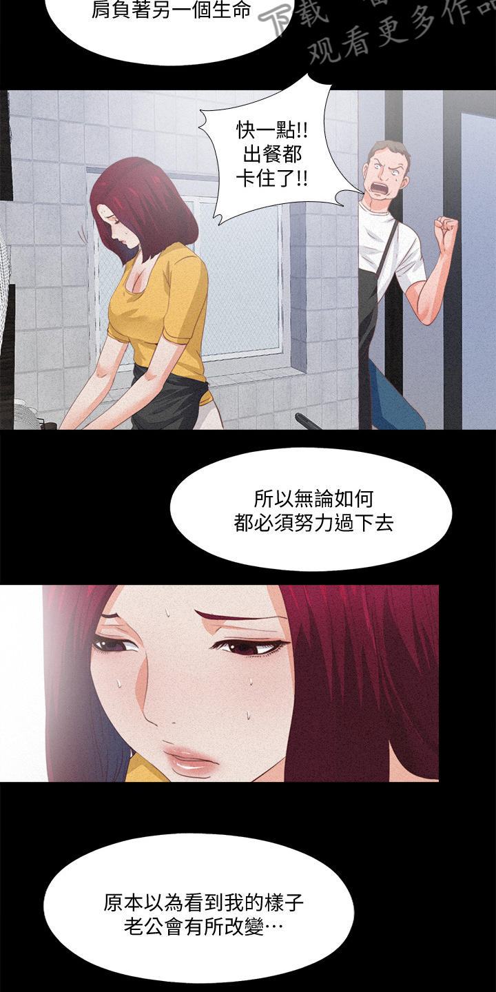 落魄师父漫画,第42章：她真的不懂5图