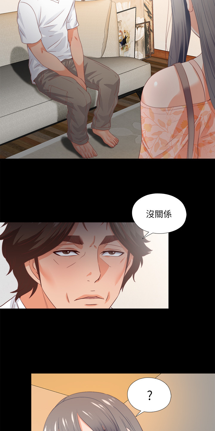 落魄师父漫画,第46章：救美2图