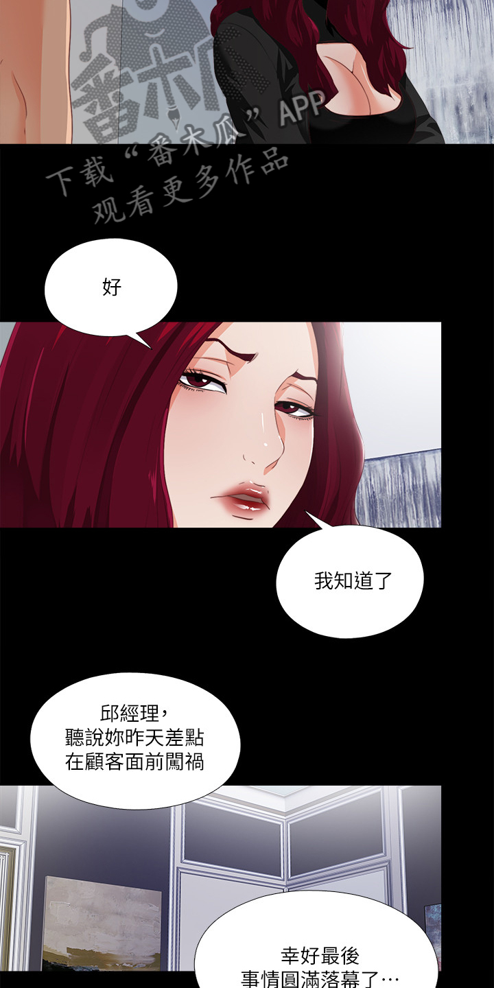 落魄师父漫画,第40章：代价3图