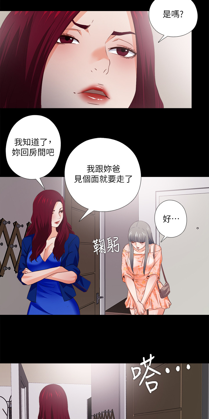 落魄师父漫画,第56章：隐藏的真相5图