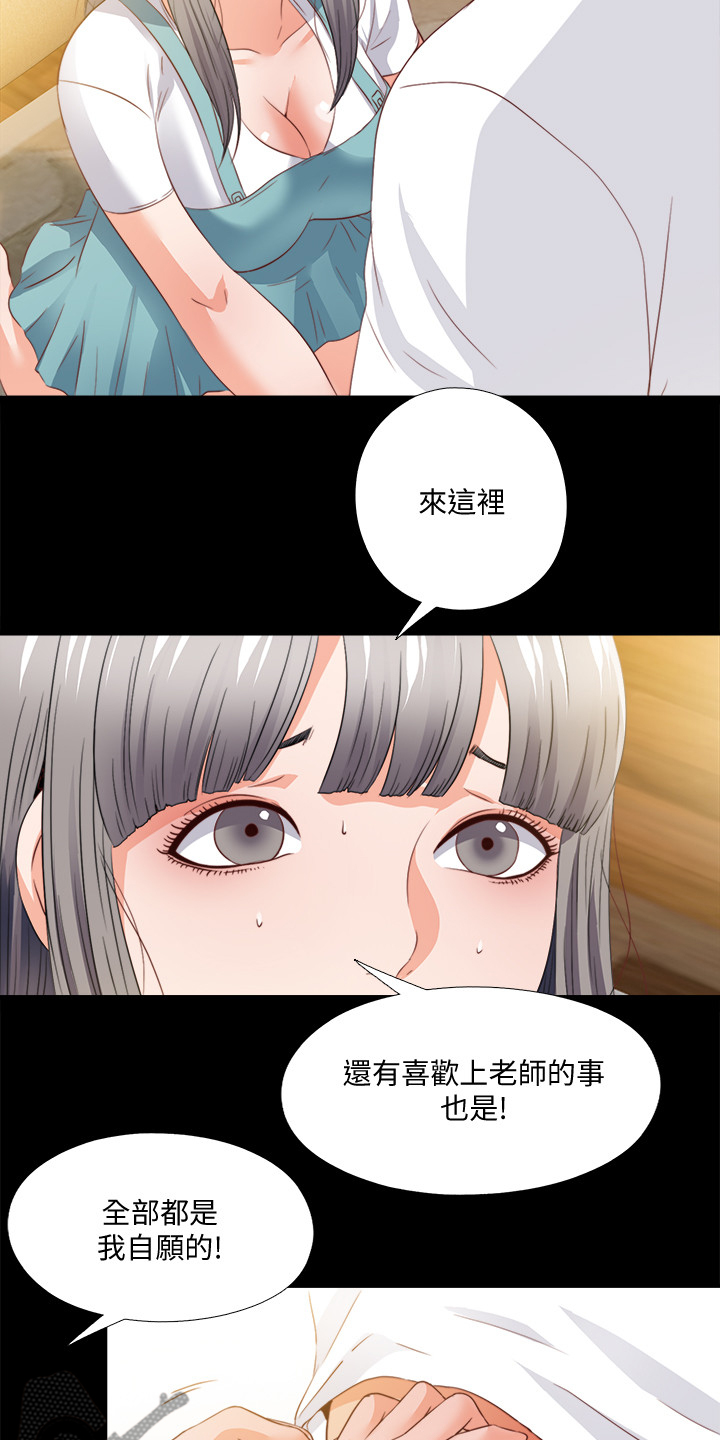落魄师父漫画,第67章：不能坐以待毙1图
