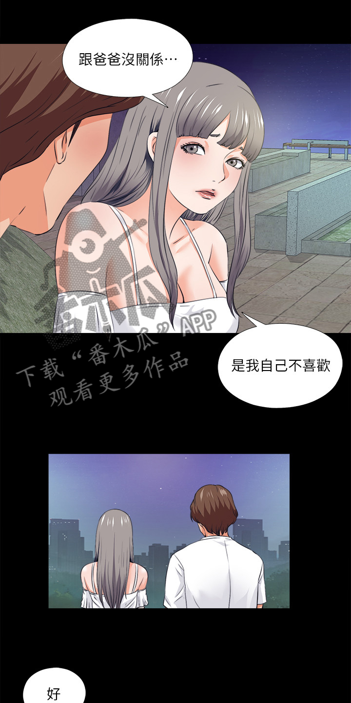 落魄师父漫画,第105章：凶杀案5图