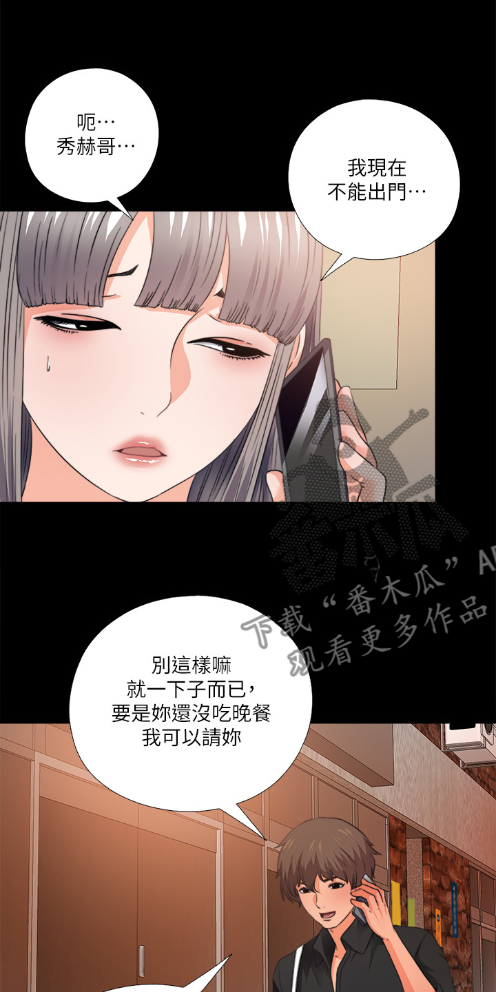 落魄师父漫画,第57章：持续挨饿5图