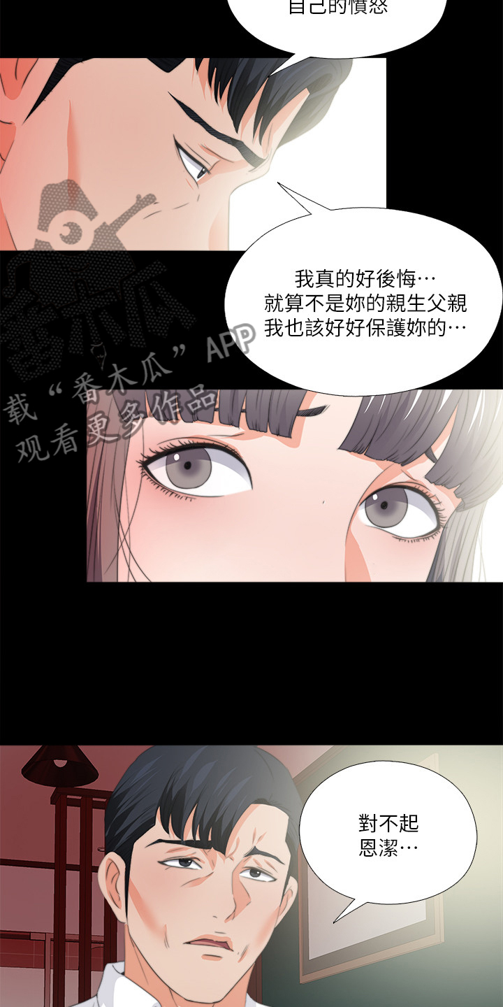 落魄师父漫画,第94章：你是弱者4图