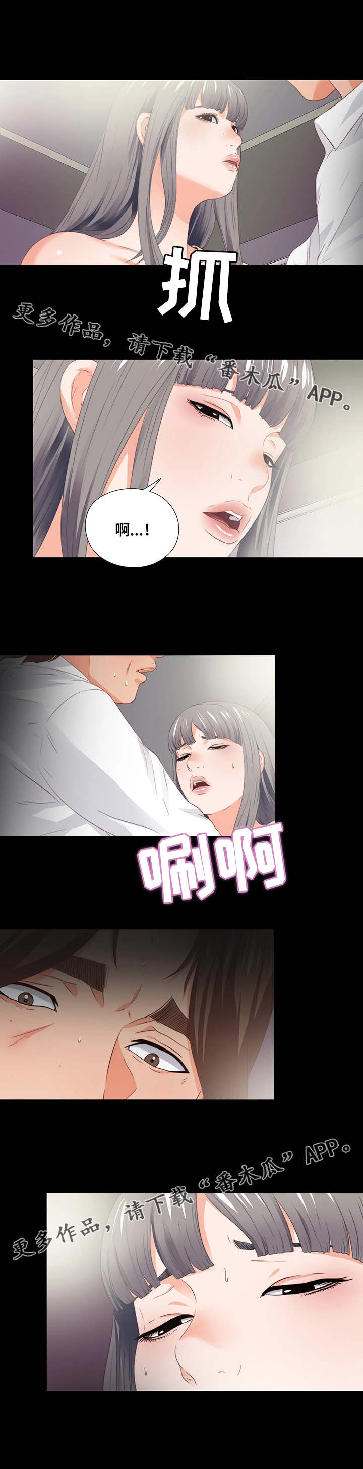 落魄师父漫画,第26章：赶紧解决3图