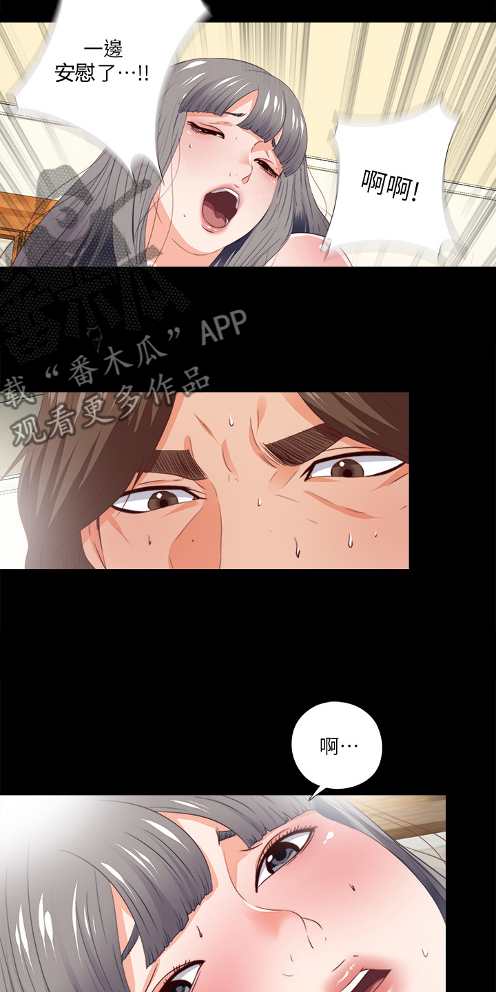 落魄师父漫画,第47章：发泄2图