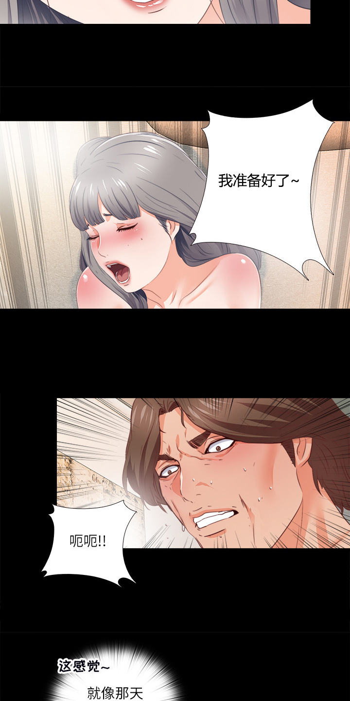 落魄师父漫画,第49章：离婚的借口2图