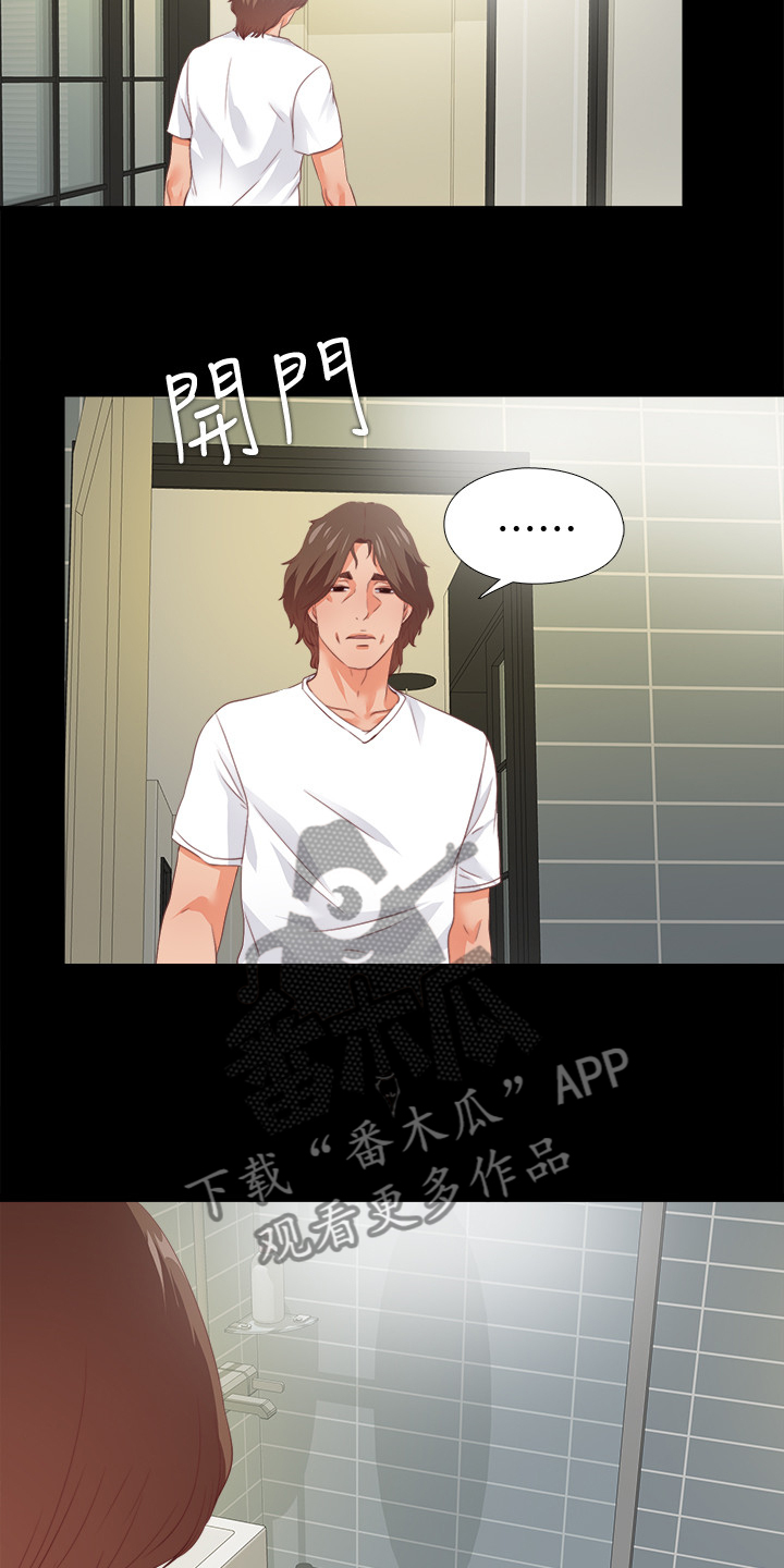 落魄师父漫画,第44章：这只是复仇4图