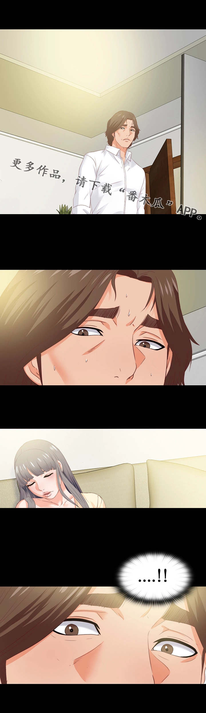 落魄师父漫画,第25章：太累了1图