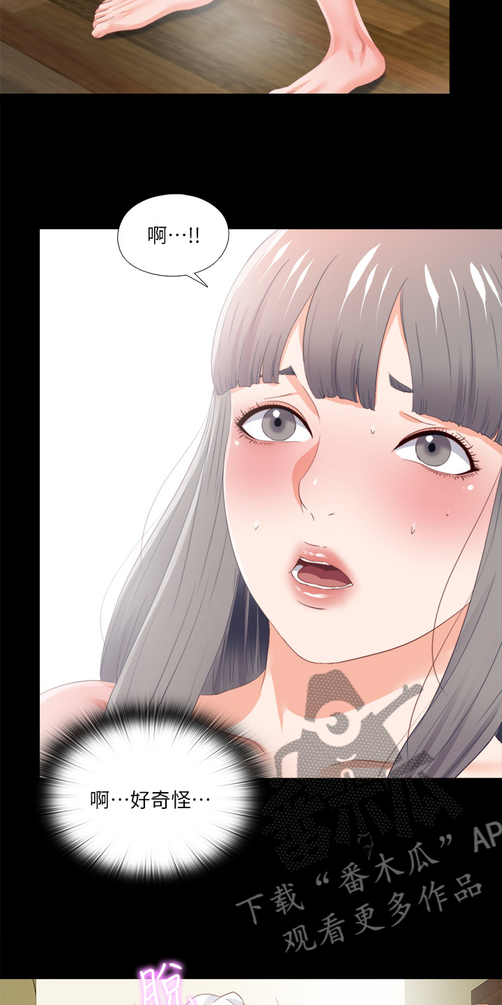 落魄师父漫画,第46章：救美2图