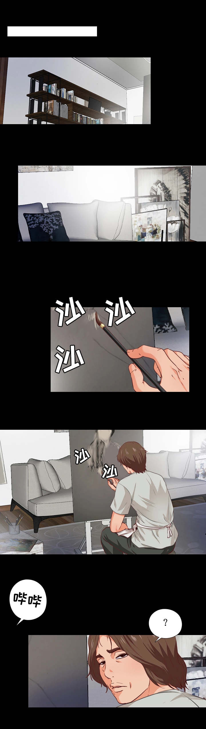 落魄师父漫画,第2章：两面派3图