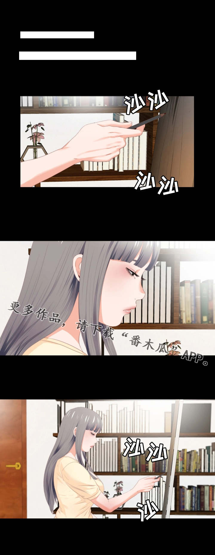 落魄师父漫画,第19章：听话3图