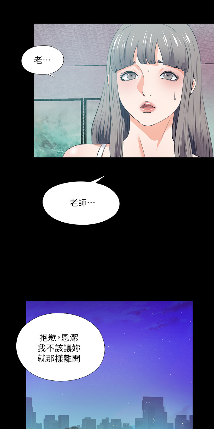 落魄师父漫画,第105章：凶杀案2图
