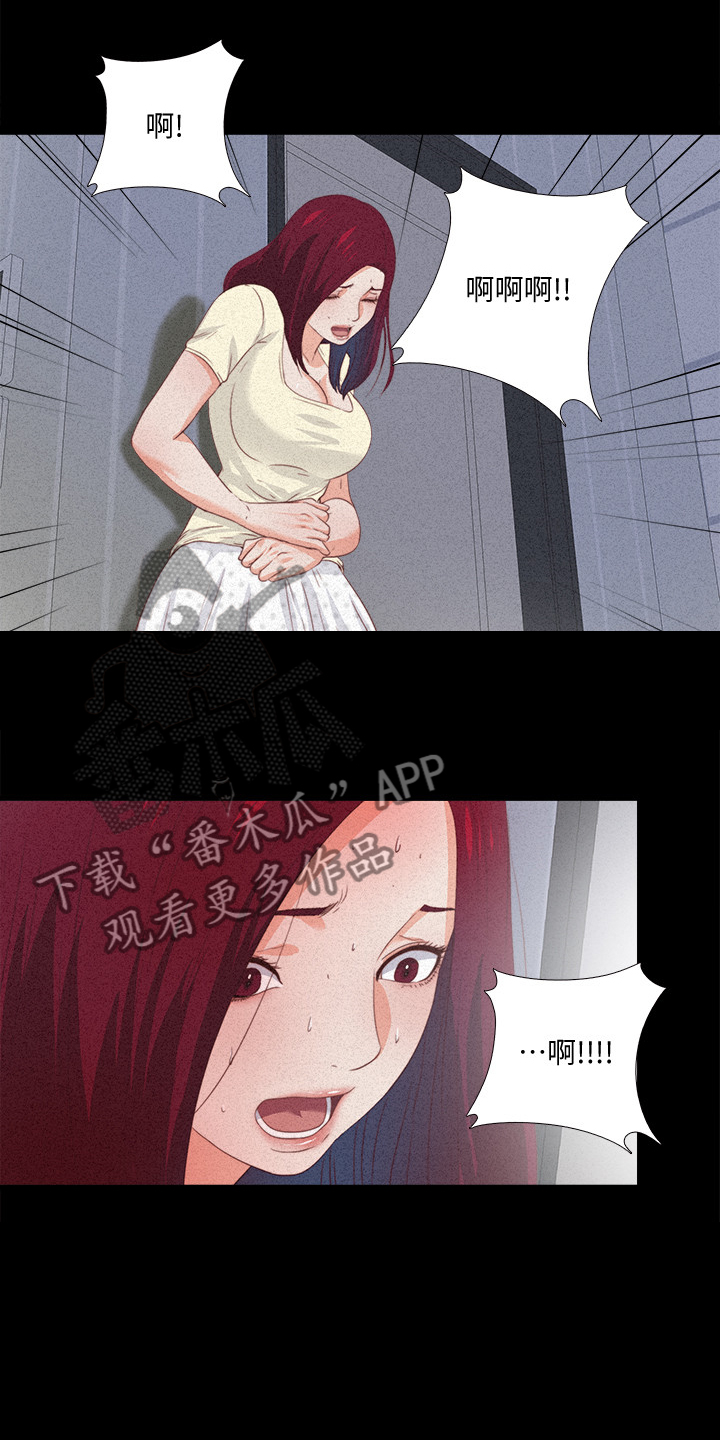 落魄师父漫画,第42章：她真的不懂3图